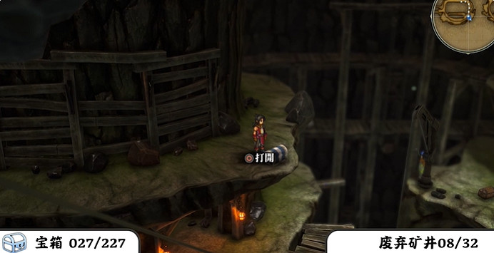 《百英雄傳》寶箱全收集攻略