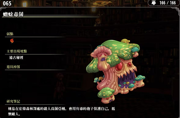 《百英雄傳》敵人圖鑒