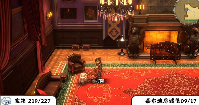 《百英雄傳》寶箱全收集攻略