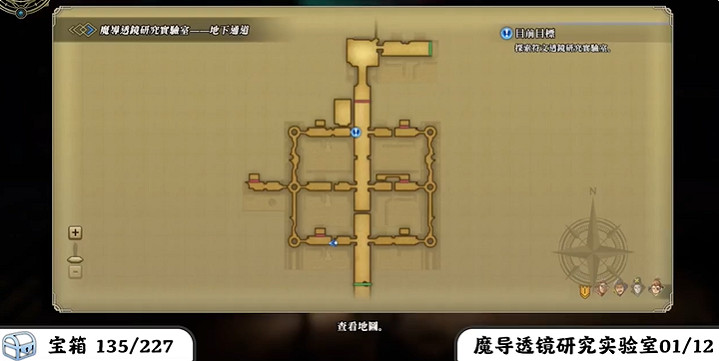 《百英雄傳》寶箱全收集攻略