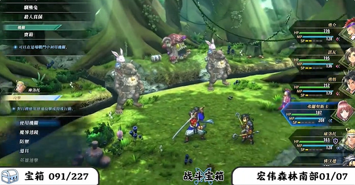 《百英雄傳》寶箱全收集攻略