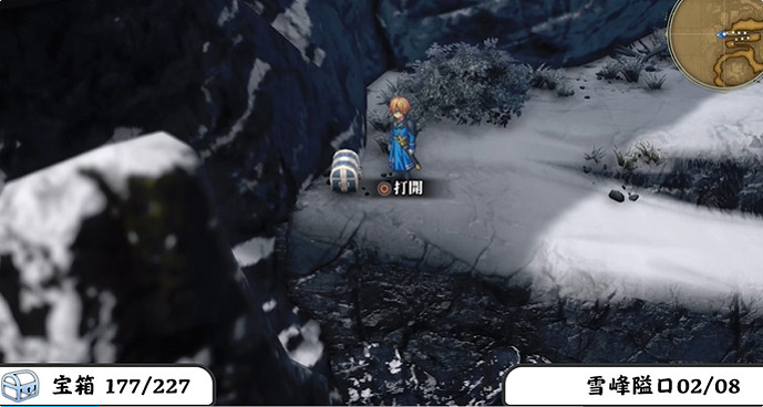 《百英雄傳》寶箱全收集攻略