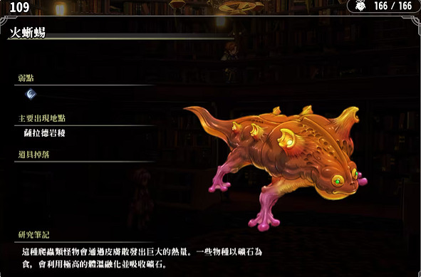 《百英雄傳》敵人圖鑒