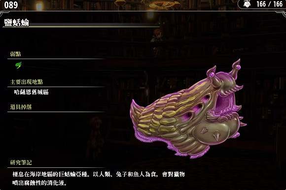 《百英雄傳》敵人圖鑒