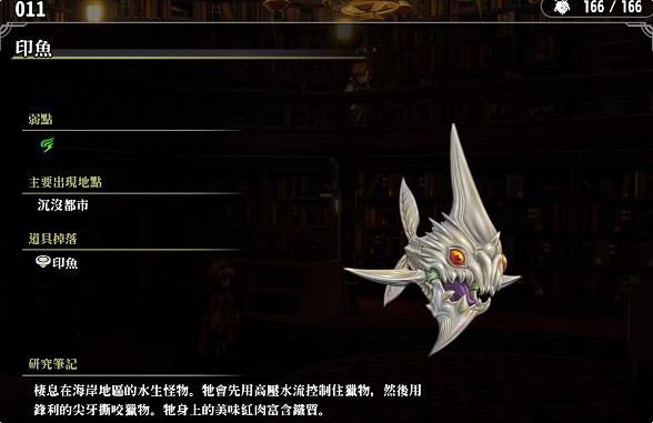 《百英雄傳》敵人圖鑒