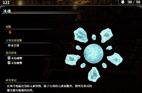 《百英雄傳》敵人圖鑒