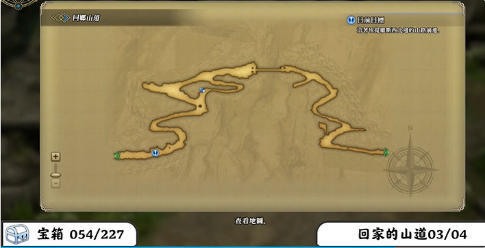 《百英雄傳》寶箱全收集攻略