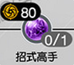 《最終幻想7重生》開發魔晶石一覽