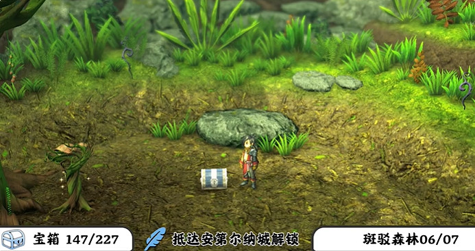 《百英雄傳》寶箱全收集攻略