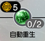 《最終幻想7重生》開發魔晶石一覽