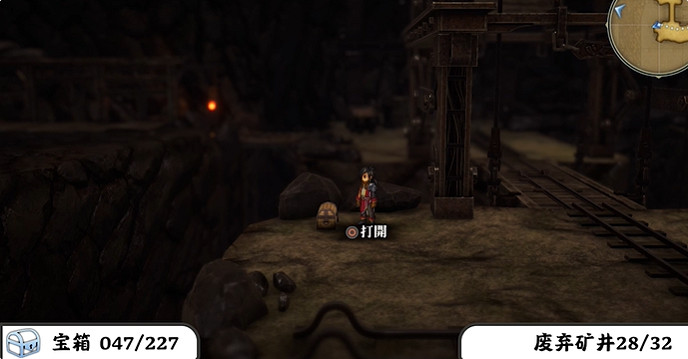 《百英雄傳》寶箱全收集攻略