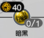 《最終幻想7重生》開發魔晶石一覽