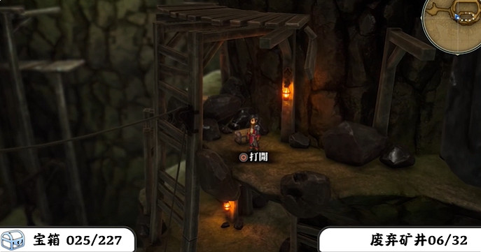 《百英雄傳》寶箱全收集攻略