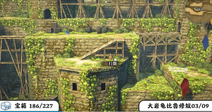 《百英雄傳》寶箱全收集攻略