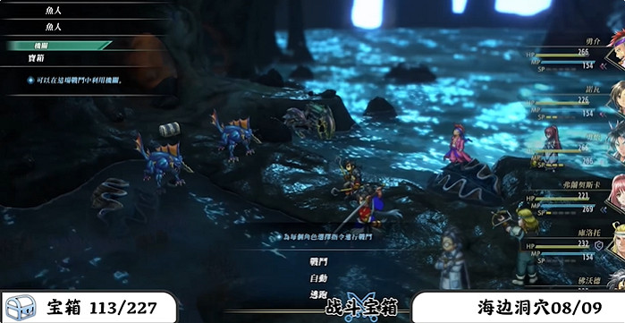 《百英雄傳》寶箱全收集攻略