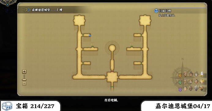 《百英雄傳》寶箱全收集攻略