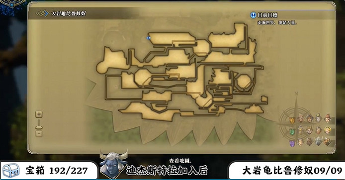 《百英雄傳》寶箱全收集攻略