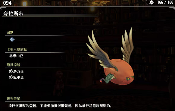 《百英雄傳》敵人圖鑒