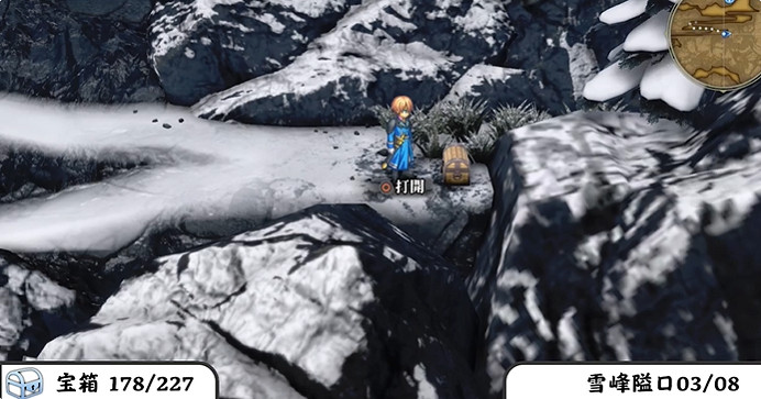 《百英雄傳》寶箱全收集攻略