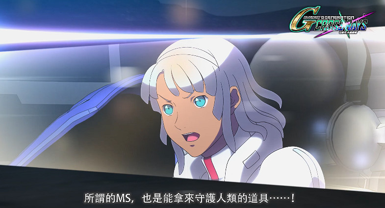 《SD鋼彈G世紀火線縱橫》中文DLC介紹公開 發布日程揭曉