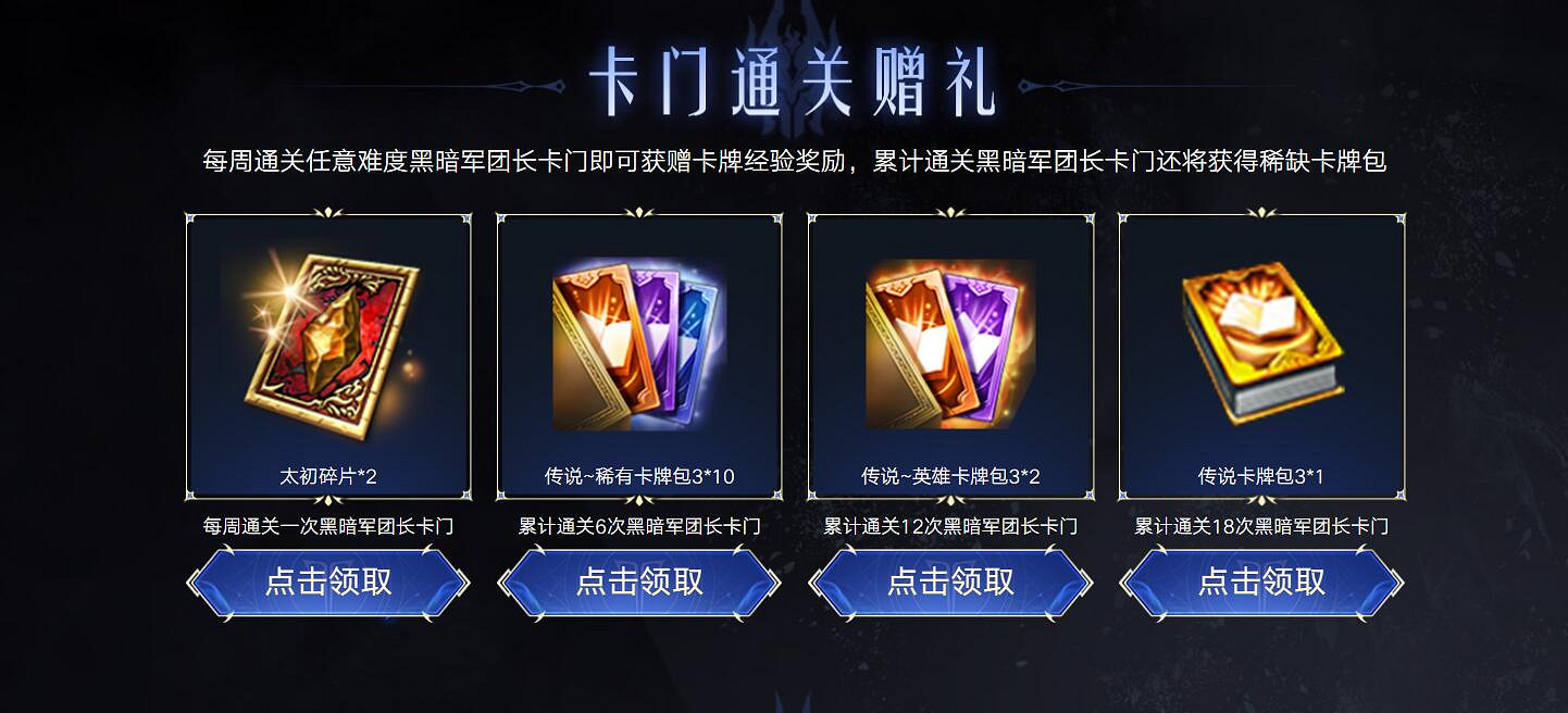 《命運方舟》直面卡門副本挑戰活動介紹 《命運方舟》直面卡門副本挑戰活動介紹