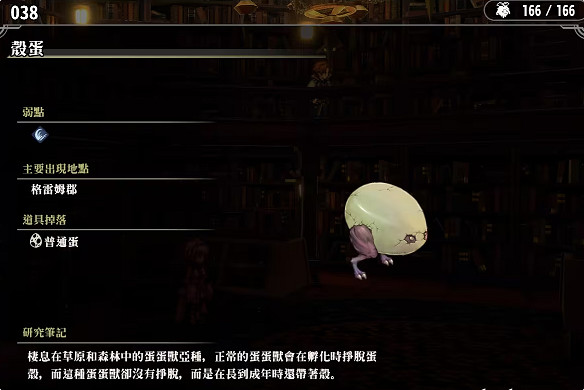 《百英雄傳》敵人圖鑒