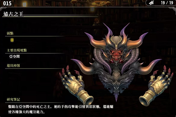 《百英雄傳》敵人圖鑒