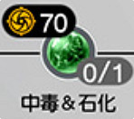 《最終幻想7重生》開發魔晶石一覽