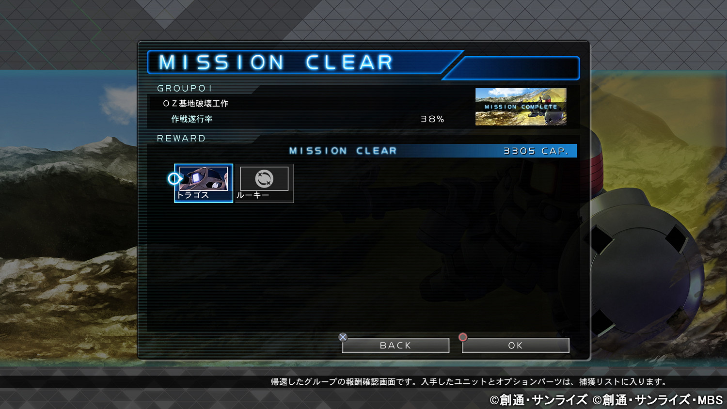 《SD鋼彈G世紀火線縱橫》新系統機體公開 多部新參戰 《SD鋼彈G世紀火線縱橫》新系統機體公開 多部新參戰