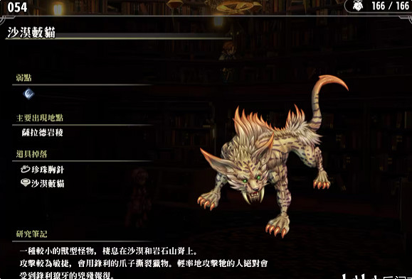 《百英雄傳》敵人圖鑒