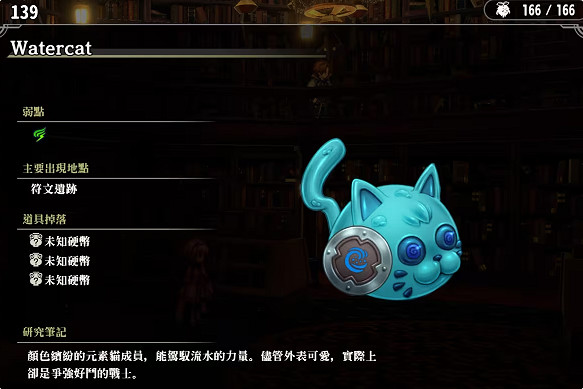 《百英雄傳》敵人圖鑒