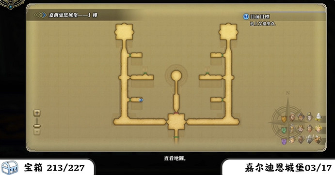 《百英雄傳》寶箱全收集攻略