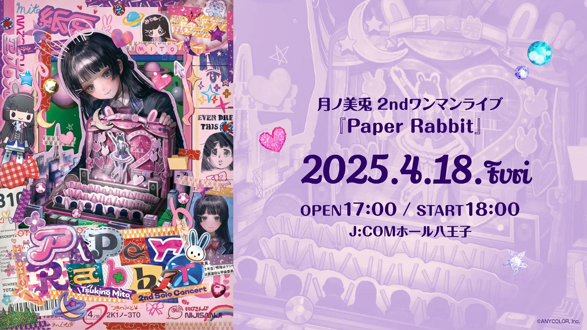 Vtuber也能做進遊戲?彩虹社月之美兔原創遊戲體驗版上線