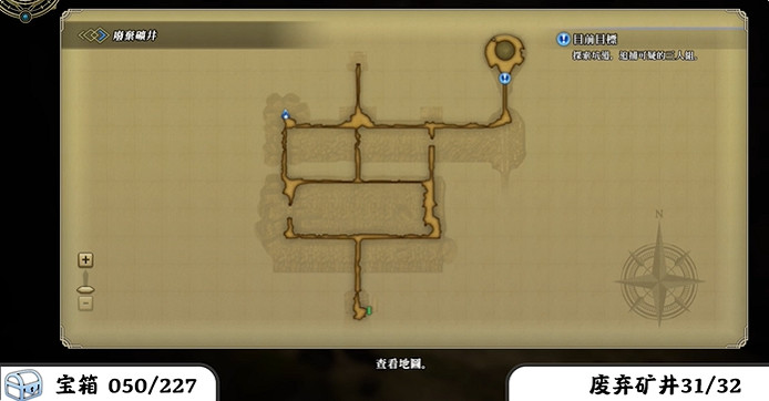 《百英雄傳》寶箱全收集攻略