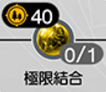 《最終幻想7重生》開發魔晶石一覽