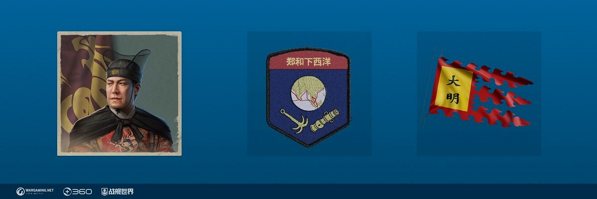 大明往事揚帆起航！《戰艦世界》全新冒險活動開啟