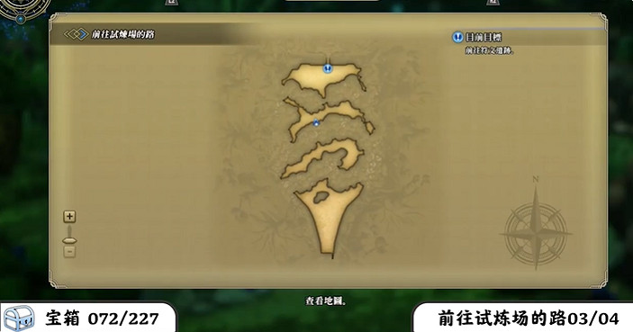 《百英雄傳》寶箱全收集攻略