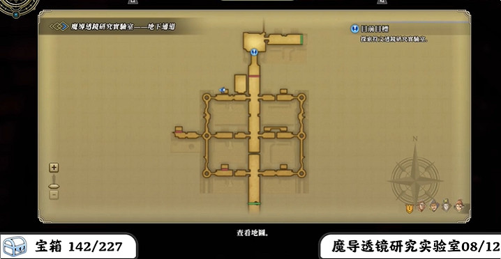 《百英雄傳》寶箱全收集攻略