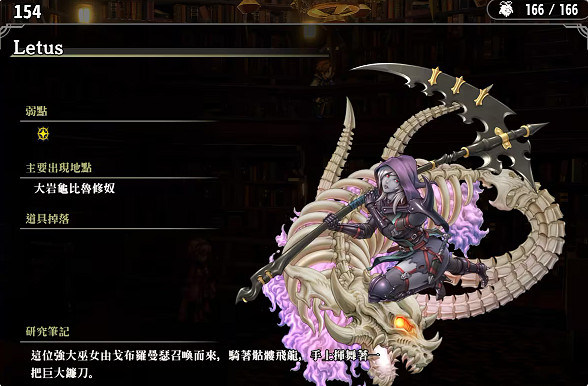 《百英雄傳》敵人圖鑒