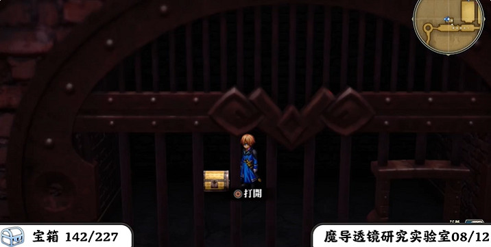 《百英雄傳》寶箱全收集攻略