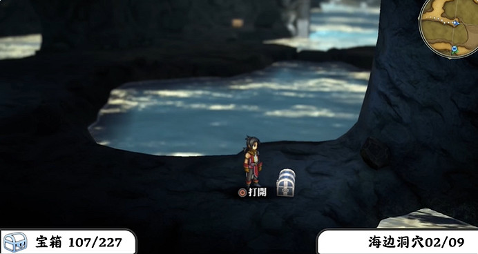 《百英雄傳》寶箱全收集攻略