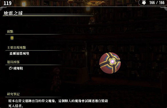 《百英雄傳》敵人圖鑒