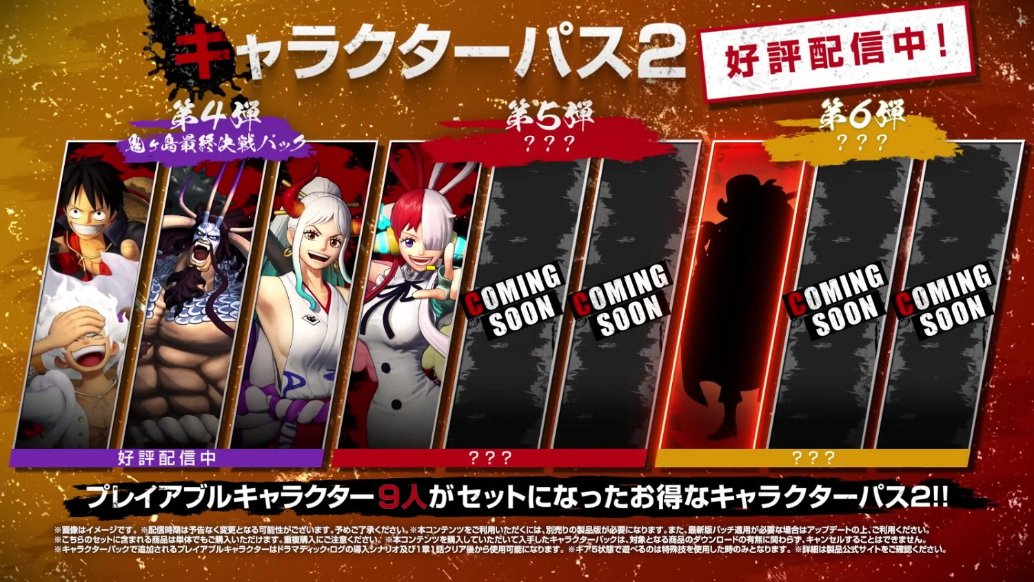 萬代南夢宮公布《海賊無雙4》DLC角色烏塔