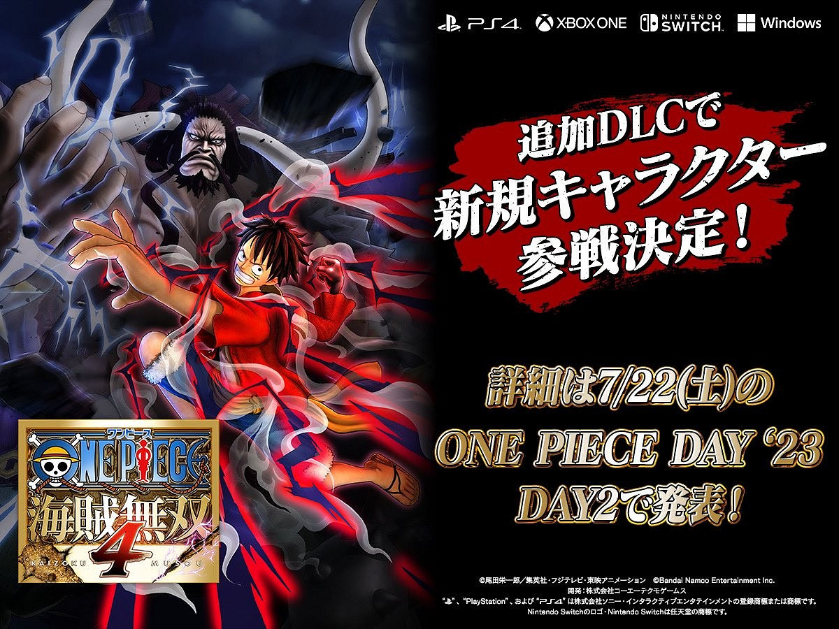 發售三年後《海賊無雙4》還要新增DLC角色