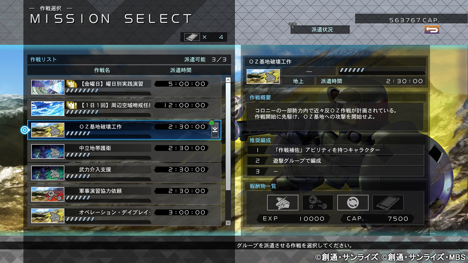 《SD鋼彈G世紀火線縱橫》新系統機體公開 多部新參戰 《SD鋼彈G世紀火線縱橫》新系統機體公開 多部新參戰
