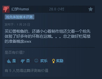 Steam的最新功能,讓G胖開始幫玩家標記商城的“賽博爛尾樓” Steam的最新功能,讓G胖開始幫玩家標記商城的“賽博爛尾樓”