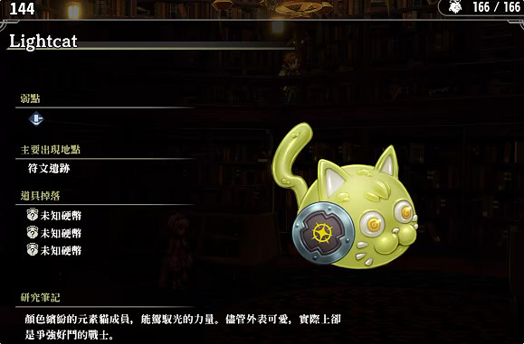 《百英雄傳》敵人圖鑒