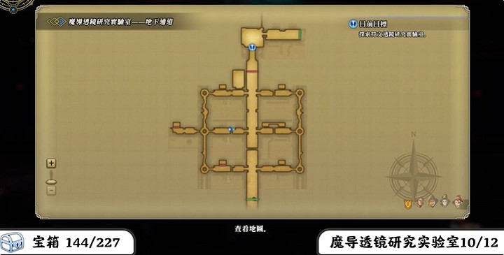 《百英雄傳》寶箱全收集攻略