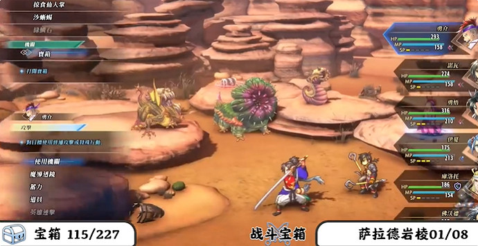 《百英雄傳》寶箱全收集攻略