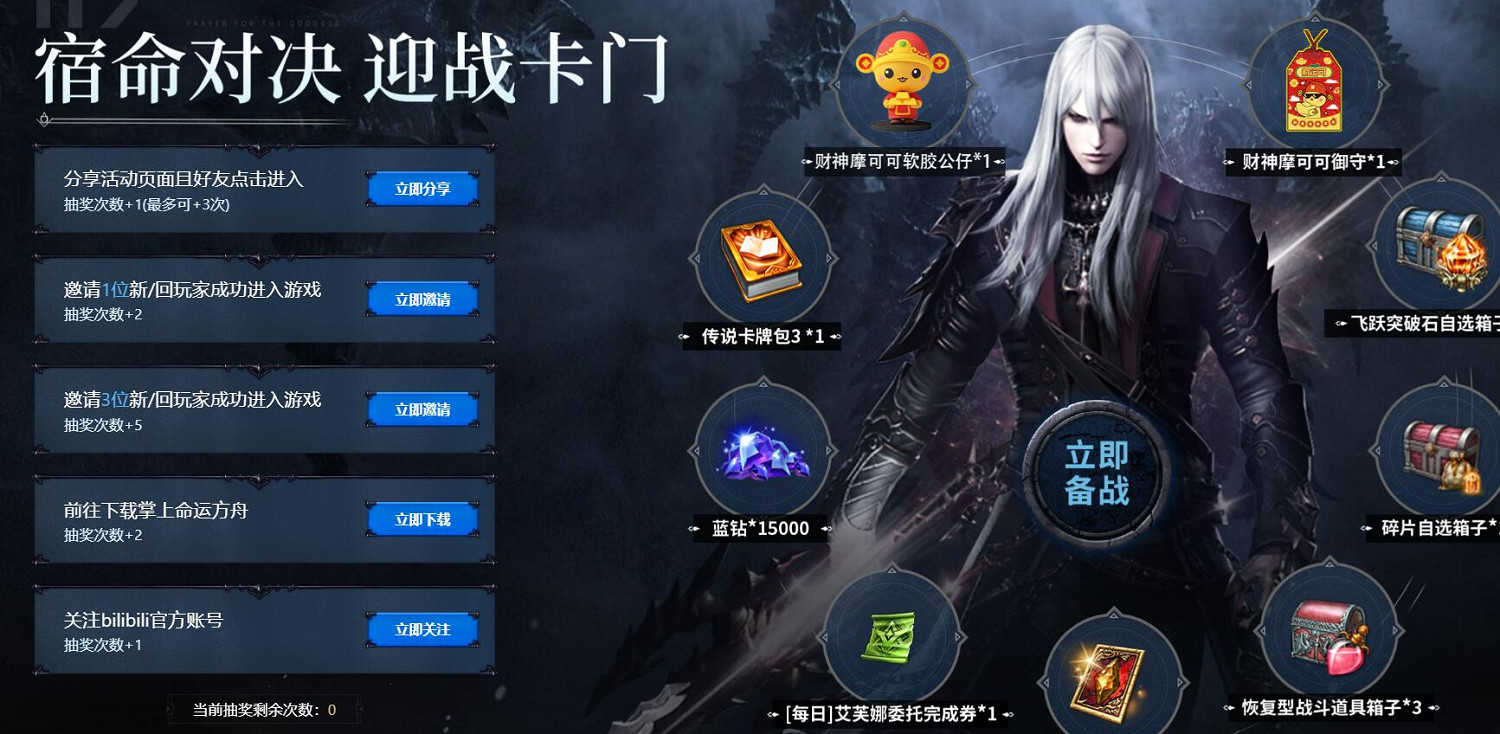 《命運方舟》黑暗權座版本專題活動介紹 《命運方舟》黑暗權座版本專題活動介紹